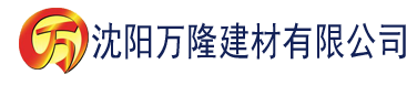 沈阳嫡兄的禁脔华阙阙在建材有限公司_沈阳轻质石膏厂家抹灰_沈阳石膏自流平生产厂家_沈阳砌筑砂浆厂家